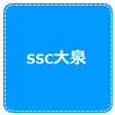 SSC���