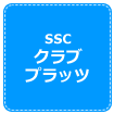 SSC�N���u�v���b�c