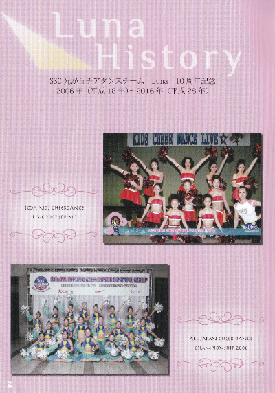 Luna 10th Anniversary