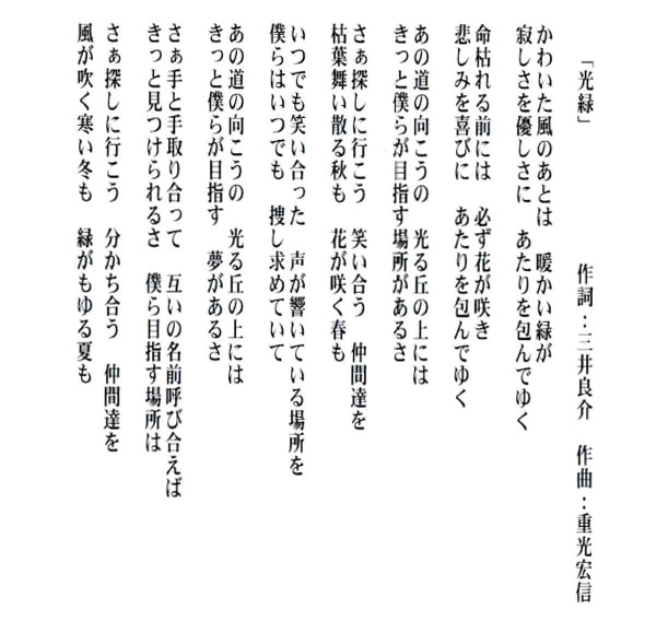 光緑