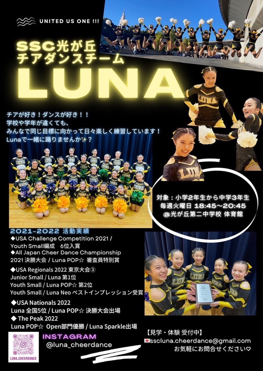 Lunaチラシ2022-23