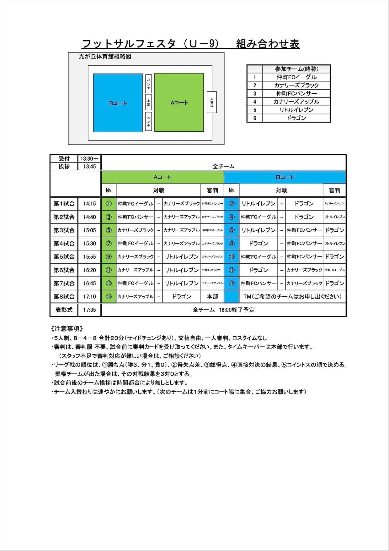U-9FF_03