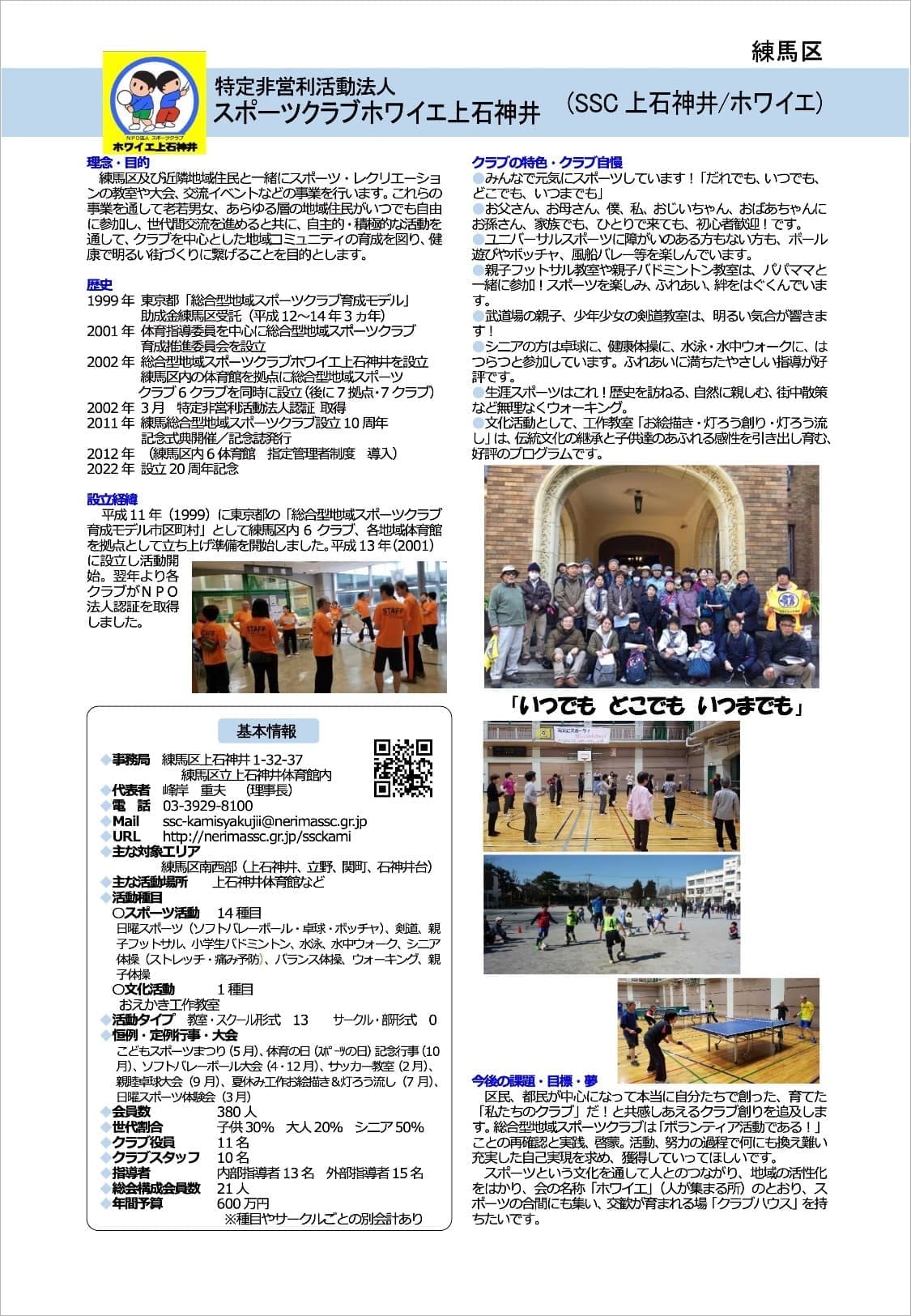 ホワイエ上石神井