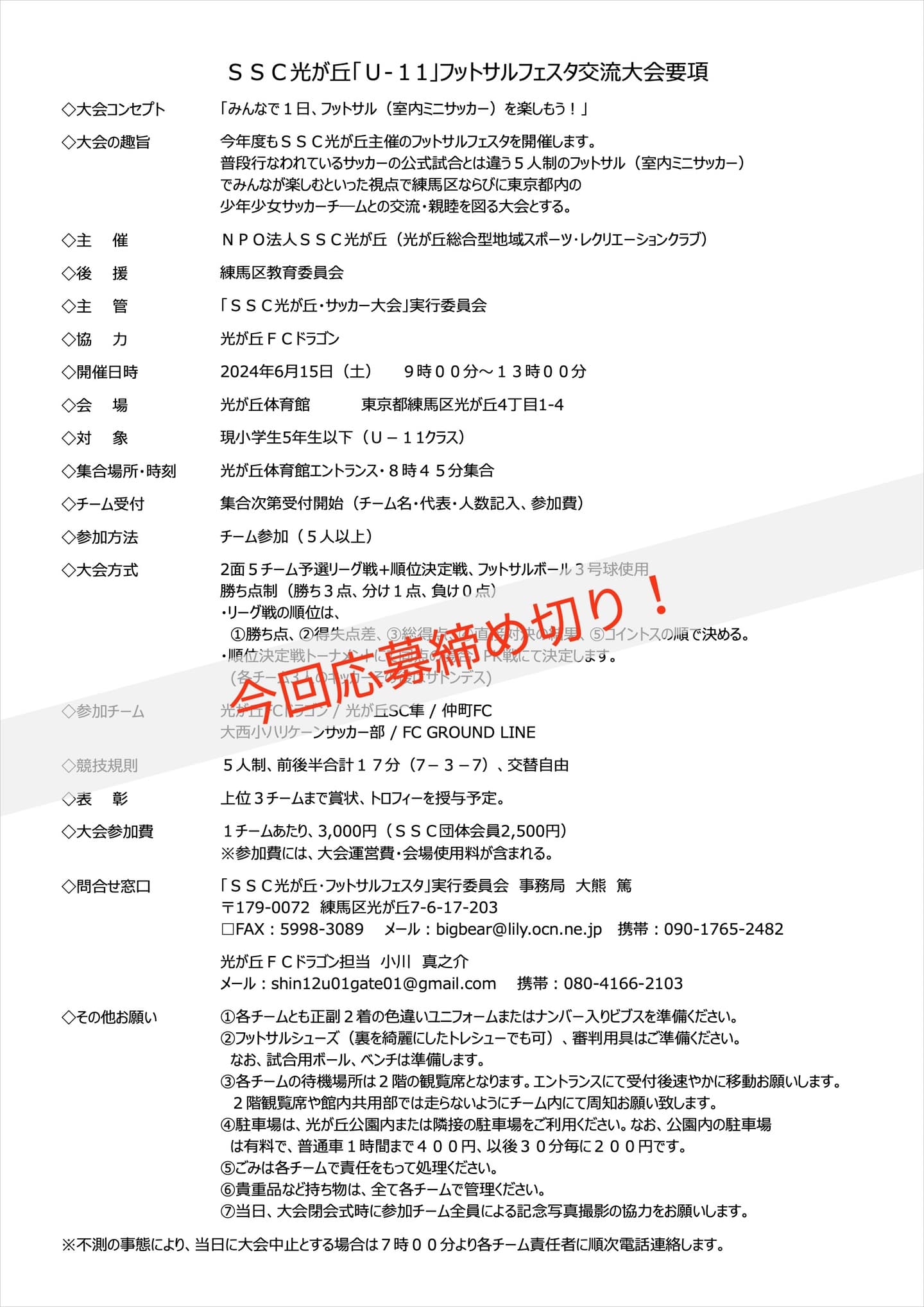 U11FF2024June15_01