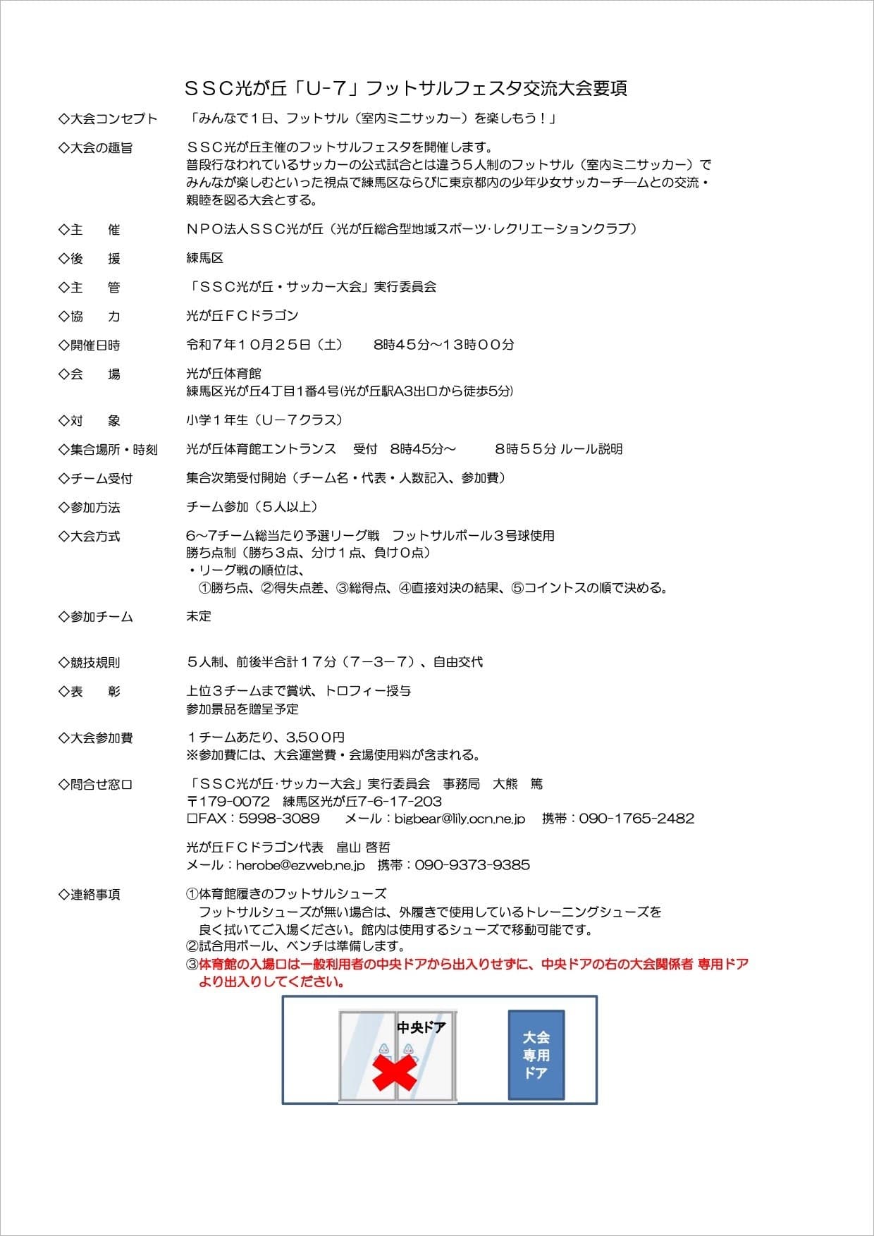 20251025AM_FSF001