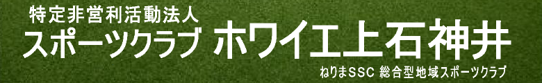 ホワイエタイトル