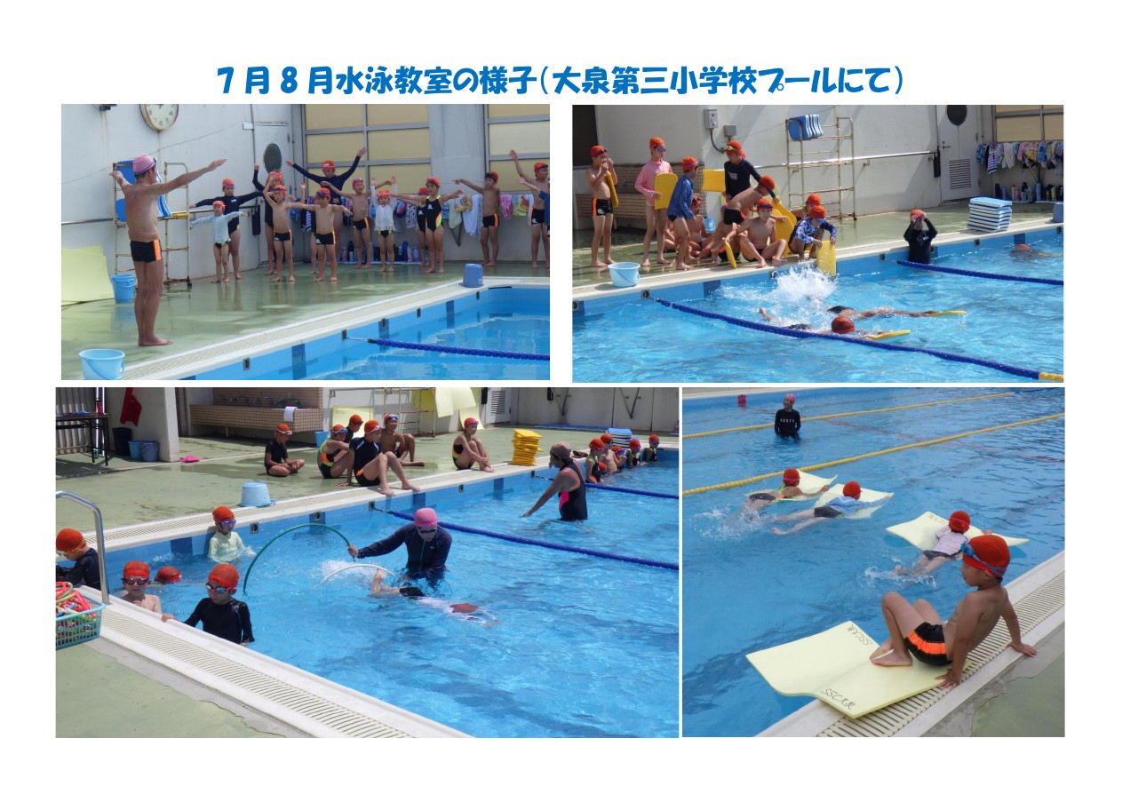 7���E8�����j�����̊����ʐ^